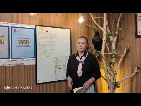 Видео: Англи хэлний 1000 дүрэм номны 65-75 - р дүрэм