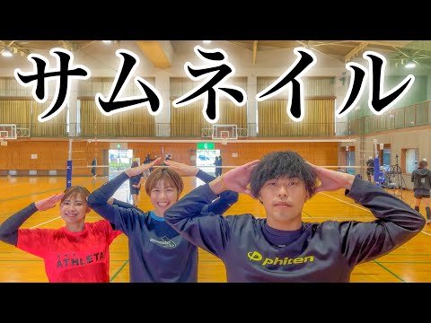 Видео: (Игра в волейбол) Эта команда хороша в приеме.