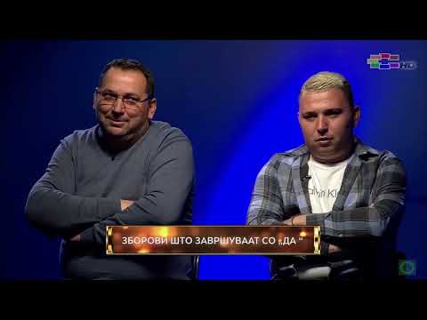 Видео: Листа за 300 — 2023.03.19 — Стојан и Весна, Горанчо и Филип (Lista za 300)