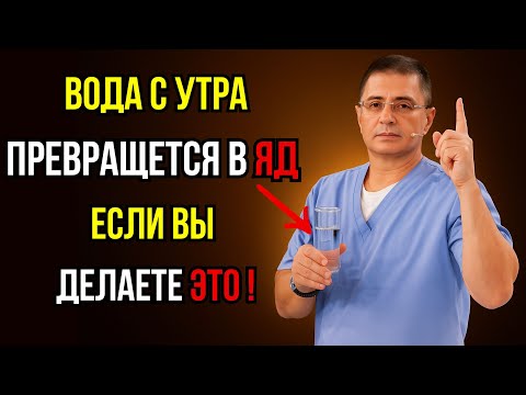 Видео: ПОЖИЛЫЕ ВСЕГДА делают ЭТИ ошибки, когда пьют воду утром!