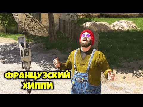 Видео: Французские хиппи...они такие I Serious Sam 4 I Прохождение #7