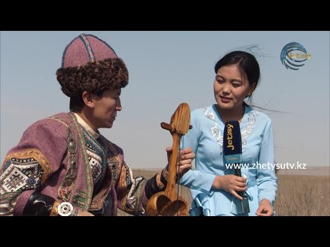 Видео: ҰЛТ ҚҰНДЫЛЫҒЫ - ҚОБЫЗ (27.09.20)