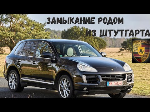 Видео: ЗАМЫКАНИЕ РОДОМ ИЗ ШТУТГАРТА! Porsche Cayenne у которого не работал кондиционер!