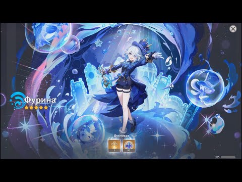 Видео: Фурина? Опять? | Genshin Impact 6.1