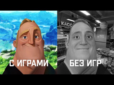 Видео: Почему мы получаем удовольствие от игр? Как игры помогают нам расслабится?