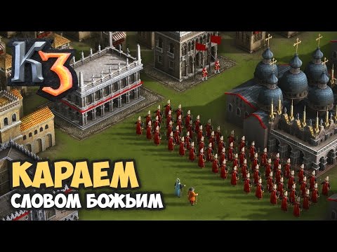 Видео: СВЯТАЯ ИНКВИЗИЦИЯ XVII ВЕКА ⚡ Рейтинг Казаки 3