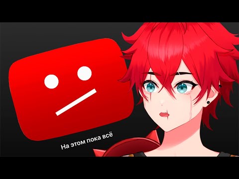 Видео: ЧТО СЛУЧИЛОСЬ С КАНАЛОМ?