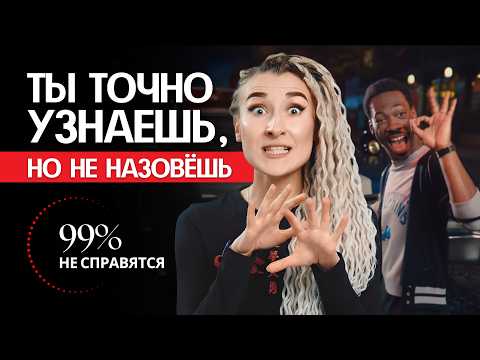 Видео: Эти ПЕСНИ СЛЫШАЛИ ВСЕ, но НИКТО не знает их названия!