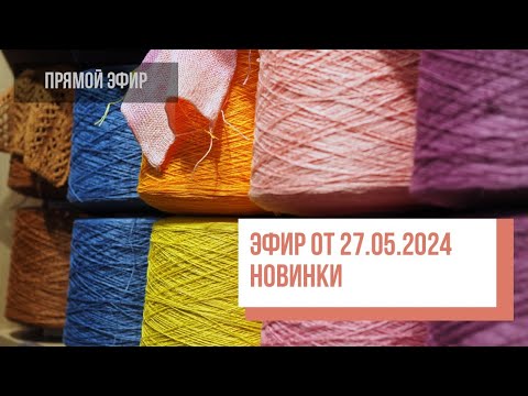 Видео: Two hands - Обзор новинок 28.05.2024