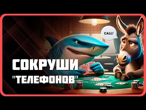 Видео: Как наказывать пассивных игроков