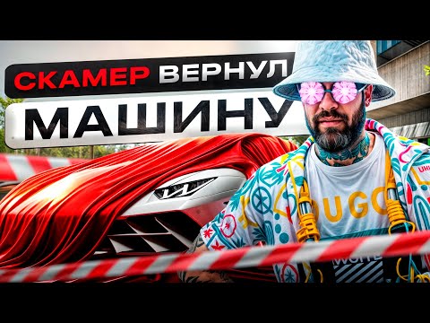 Видео: АДМИН ЗАСТАВИЛ МОШЕННИКА ВЕРНУТЬ МАШИНУ ИГРОКУ НА MAJESTIC RP - АДМИН БУДНИ В GTA 5 RP