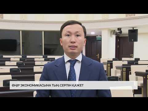 Видео: Азық-түлік бағасы неге тұрақталмайды?