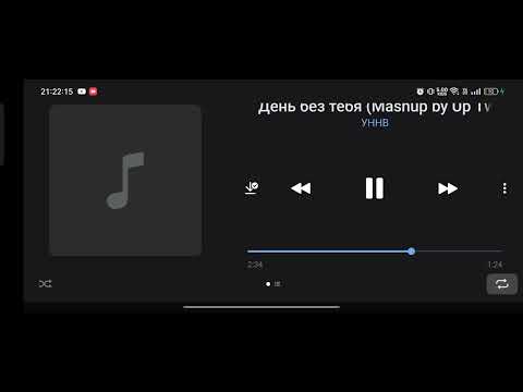 Видео: УННВ День без тебя (Mashup by Up Twist)