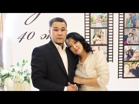 Видео: Әділ 40 жас  1 бөлім