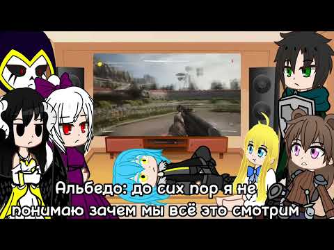Видео: Реакция иссекав на atomic heard