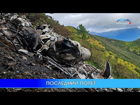 Видео: «МЧС. Экстренный вызов» — ПОСЛЕДНИЙ ПОЛЁТ