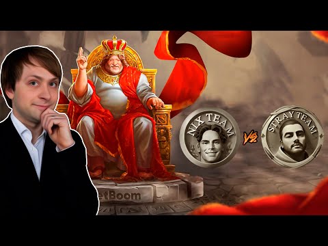 Видео: НС смотрит игру Nix Team vs Stray Team | BetBoom Streamers Battle 5 | Плей-офф