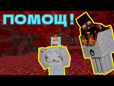 Видео: ГАСТ НИ РАЗВАЛЯ ПОСТРОЙКИТЕ В МАЙНКРАФТ 🤧 (еп.13)