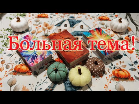 Видео: Его больная тема.