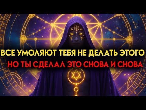 Видео: Все Умоляют Тебя Не Делать Этого — Но Ты Сделал Это Снова И Снова ⚡ Избранный, Это Твоя Сила