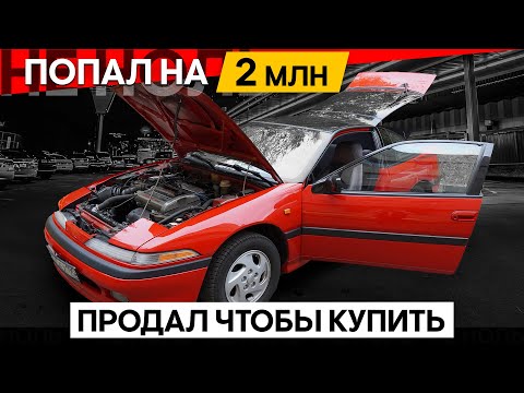 Видео: MITSUBISHI ECLIPSE 1G последний из могикан (обзор от владельца )