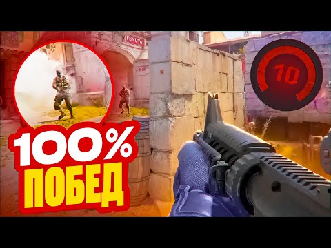 Видео: ГАЙД КАК ВЫИГРЫВАТЬ КЛАТЧИ В КС2 С 90% ВИНРЕЙТОМ
