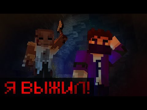 Видео: КАК Я ВЫЖИЛ В ЗАБРОШЕННОЙ ПЕЩЕРЕ МАЙНКРАФТ 24 ЧАСА