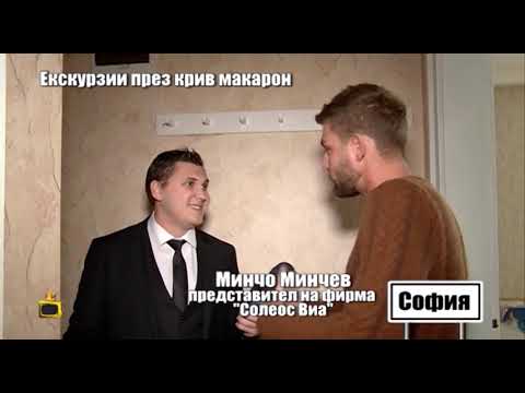 Видео: Представител на Солеос Виа се оплита в опит да прикрие измамните практики на фирмата
