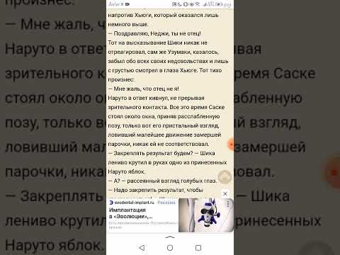Видео: 2 ЧАСТЬ ФФ ХОКАГЕ САМА ВЫ БЕРЕМЕННЫ? АВТОР УКАЗАН В ВИДЕО.  #озвучка #озвучкафанфика #сасунару