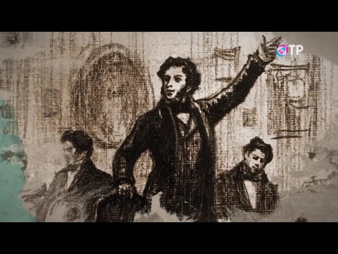 Видео: В поисках Пушкина. Что значит Пушкин в нашей сегодняшней, современной жизни?