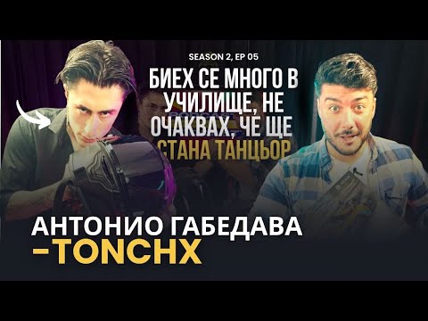 Видео: PODCAST7: Антонио Габедава- tonchx: Моторите са опасни, но са моя страст от дете