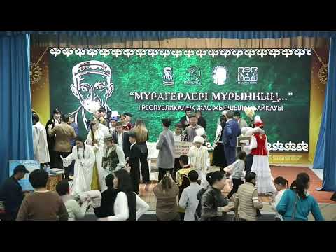 Видео: Мұрын жырау Сеңгірбекұлы. 2-бөлім Сөз бен саз. Ақкетік қаласы 06 11 2025 ж