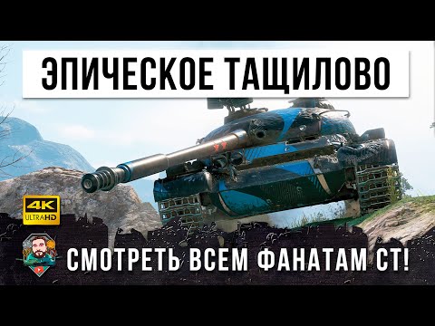 Видео: РАНО СПИСАЛИ СО СЧЕТА ЭТОТ СТ СССР! ОБ.140 ТАЩИТ ТО, ЧТО НЕ ТАЩИТСЯ В WOT!
