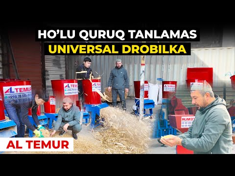 Видео: ХЎЛУ ҚУРУҚ ТАНЛАМАС АЛ-ТЕМУР УНИВЕРСАЛ ДРОБИЛКАЛАРИ