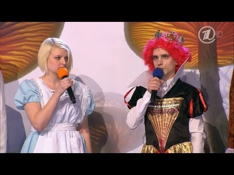 Видео: КВН Кефир - Алиса в стране чудес