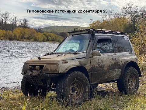 Видео: Тимона 23, Источники, Броды, Реки, Водопад