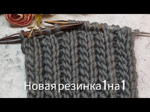 Видео: Великолепная резинка для толстой пряжи 🔥! Новинка!!! Простой двусторонний узор для шарфа и шапки