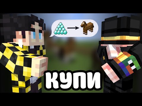 Видео: Пугод ПОКУПАЕТ Лошадь у Барыги Секби | МайнШилд 4