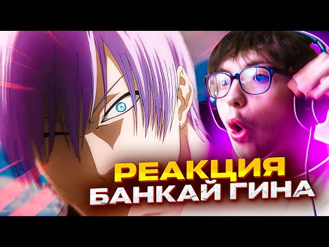 Видео: Ичиго против Банкая Ичимару Гина 🔥 Блич 297 серия 1 сезон | Реакция на аниме Bleach