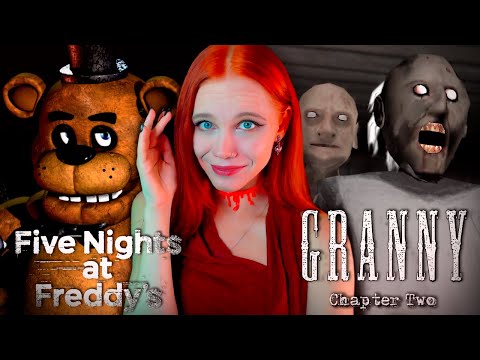 Видео: ХОРРОР ЛЕГЕНДЫ ФНАФ и ГРЕННИ 🧸 FIVE NIGHTS AT FREDDY'S и GRANNY 2 [прохождение] 🎃 ХЭЛЛОУИН СТРИМ 🔴