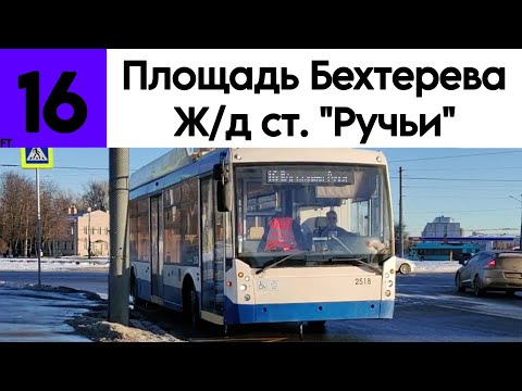 Видео: Троллейбус 16 "Площадь Бехтерева - Железнодорожная станция "Ручьи" TROLZA-5265.00 "Мегаполис" №2518