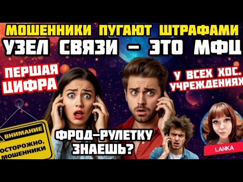 Видео: Подборка лучших разговоров. Телефонные мошенники и смешные угрозы / Антимошенники / Ланка