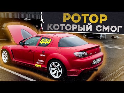 Видео: РОТОР, ПОБЕДИВШИЙ ВСЕХ. Мы на кольце!