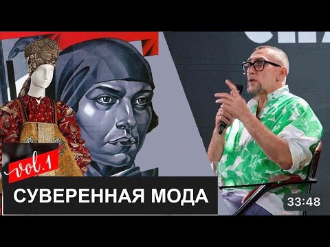 Видео: ● Лекция Часть №1 ШАПО выставка головных уборов┃#ШАПО #дизайнодежды