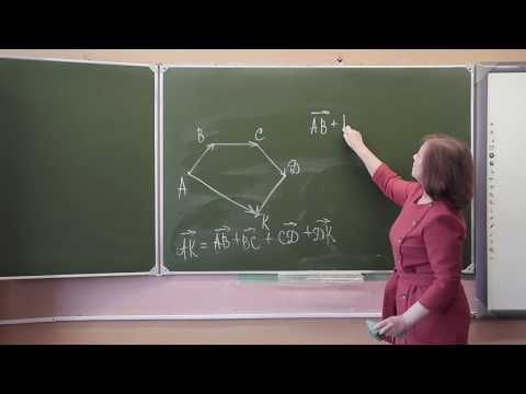 Видео: Геометрия 8 класс. Сложение вычитание векторов