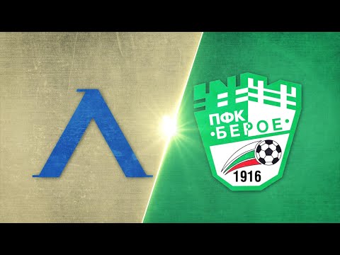 Видео: Левски - Берое 3:1 /репортаж/