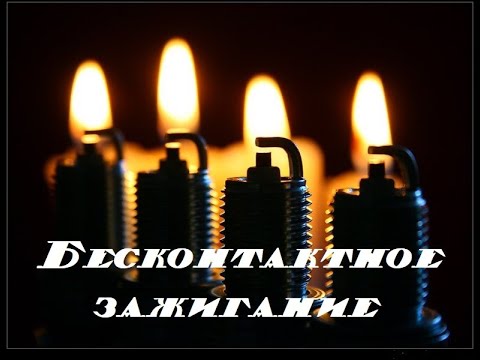 Видео: ГАЗ 21: бесконтактная система зажигания (БСЗ АТЭ 2)