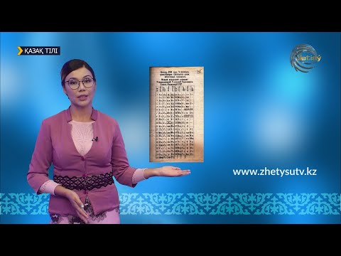 Видео: ҚАЗАҚ ТІЛІ - АМАНДАСУДАН КЕЙІН ҚОЙЫЛАТЫН ТЫНЫС БЕЛГІ