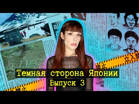 Видео: Кто оставил в горах знак SOS?  Преступники-невидимки, инцидент в Ушику.