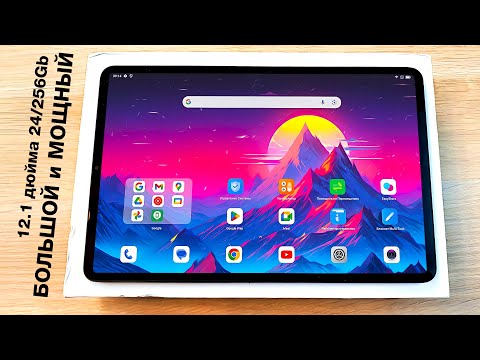 Видео: Взял Огромный и Мощный Планшет для ВСЕГО?🔥 XIAOMI PAD 7 - НЕ НУЖЕН?🔥OSCAL ELITE 1 - ОЧЕНЬ ГОДНО?